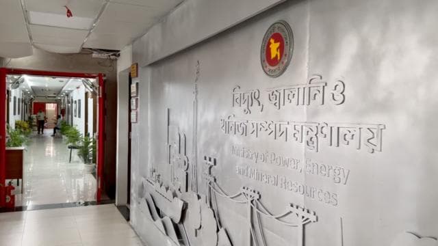 সচিবালয়ে অবস্থিত বিদ্যুৎ জ্বালানি মন্ত্রণালয়