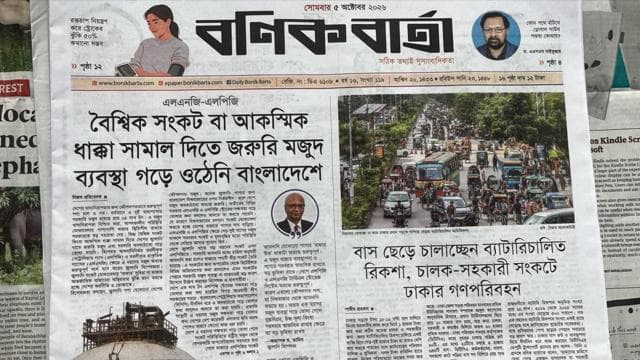 বণিক বার্তা