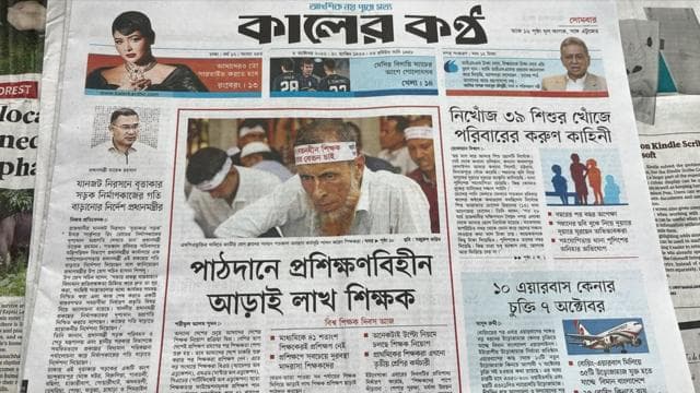 কালের কণ্ঠ