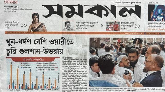 সমকাল