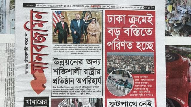 মানবজমিন