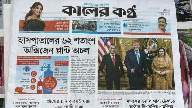 কালের কণ্ঠ 