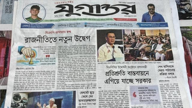 যুগান্তর