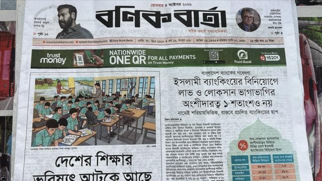 বণিক বার্তা