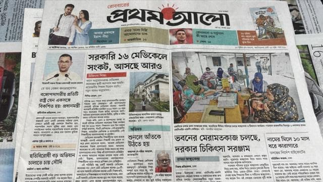প্রথম আলো