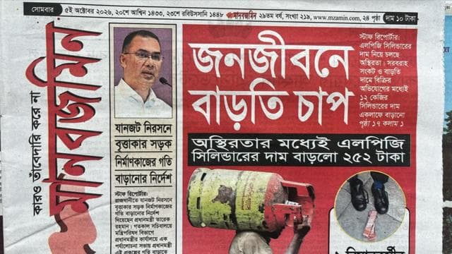 মানবজমিন