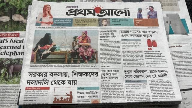 প্রথম আলো