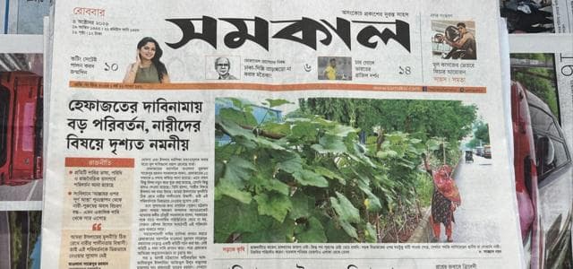 সমকাল