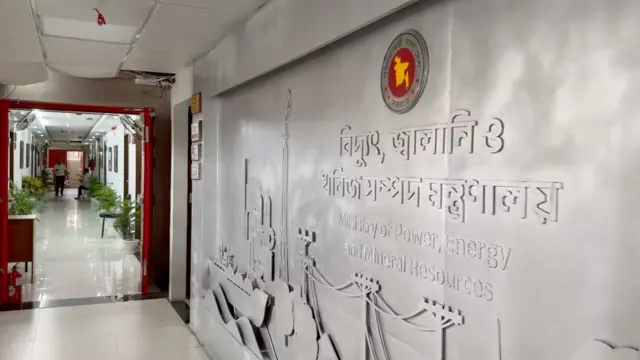 সচিবালয়ে অবস্থিত বিদ্যুৎ জ্বালানি মন্ত্রণালয়