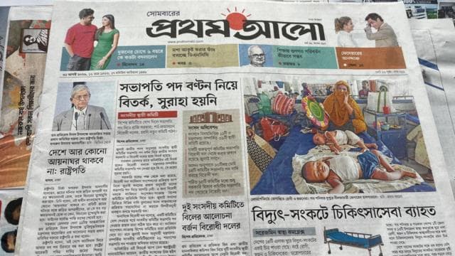 প্রথম আলো
